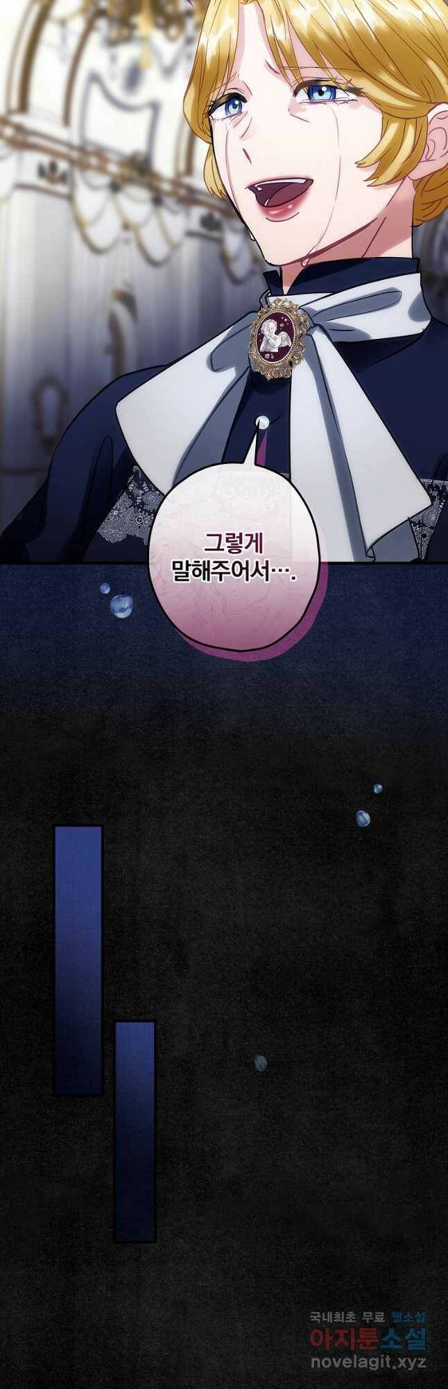 꽃은 춤추고 바람은 노래한다 106화 25