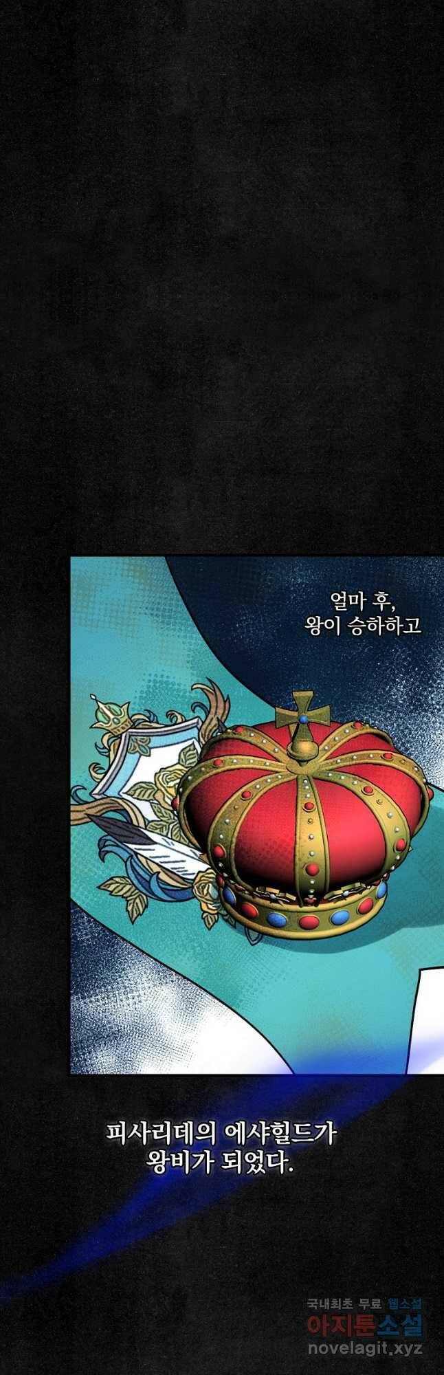 꽃은 춤추고 바람은 노래한다 106화 26