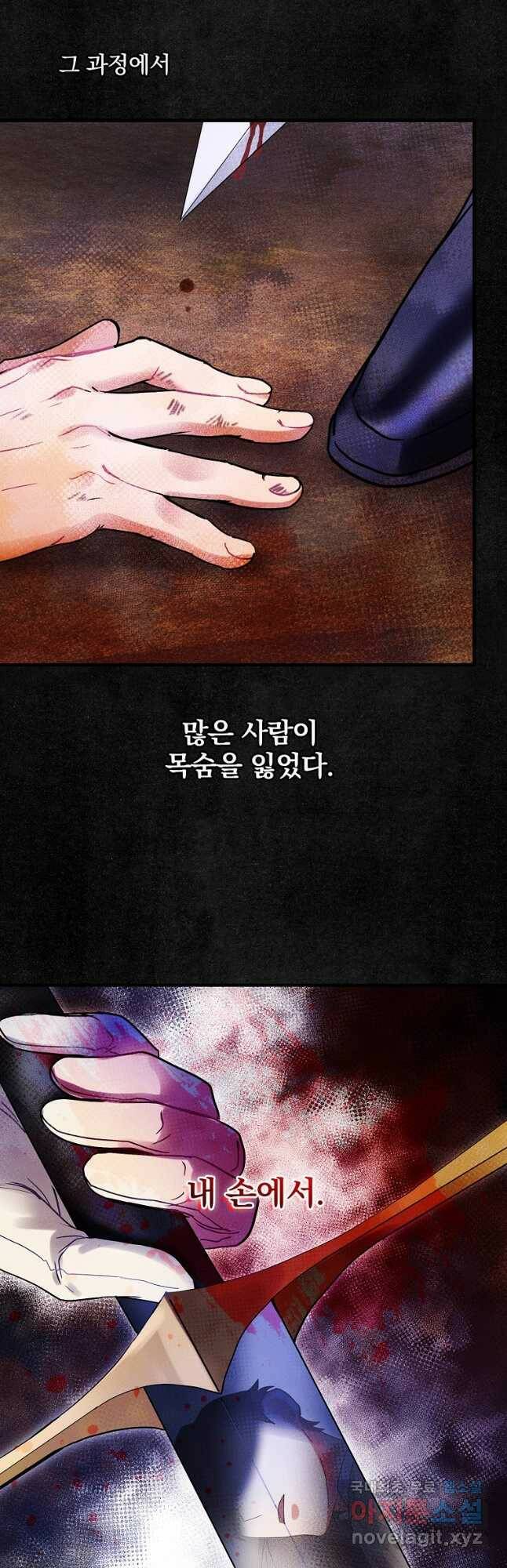 꽃은 춤추고 바람은 노래한다 106화 27