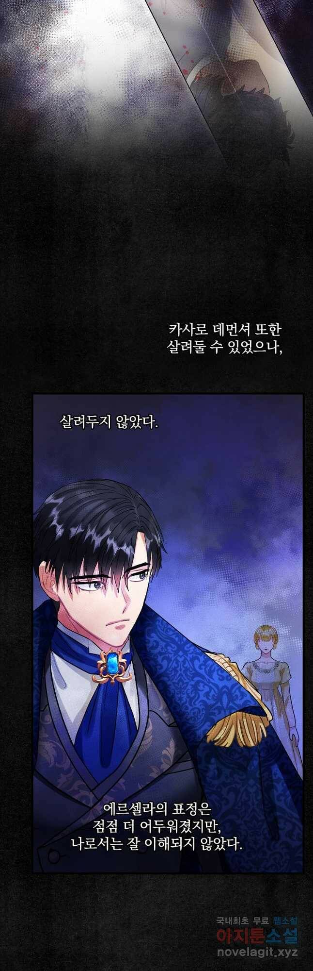 꽃은 춤추고 바람은 노래한다 106화 28