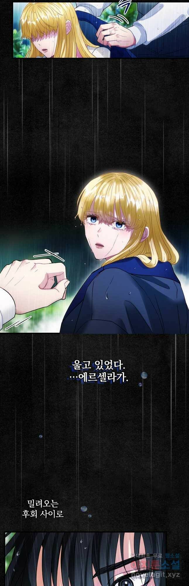 꽃은 춤추고 바람은 노래한다 106화 33