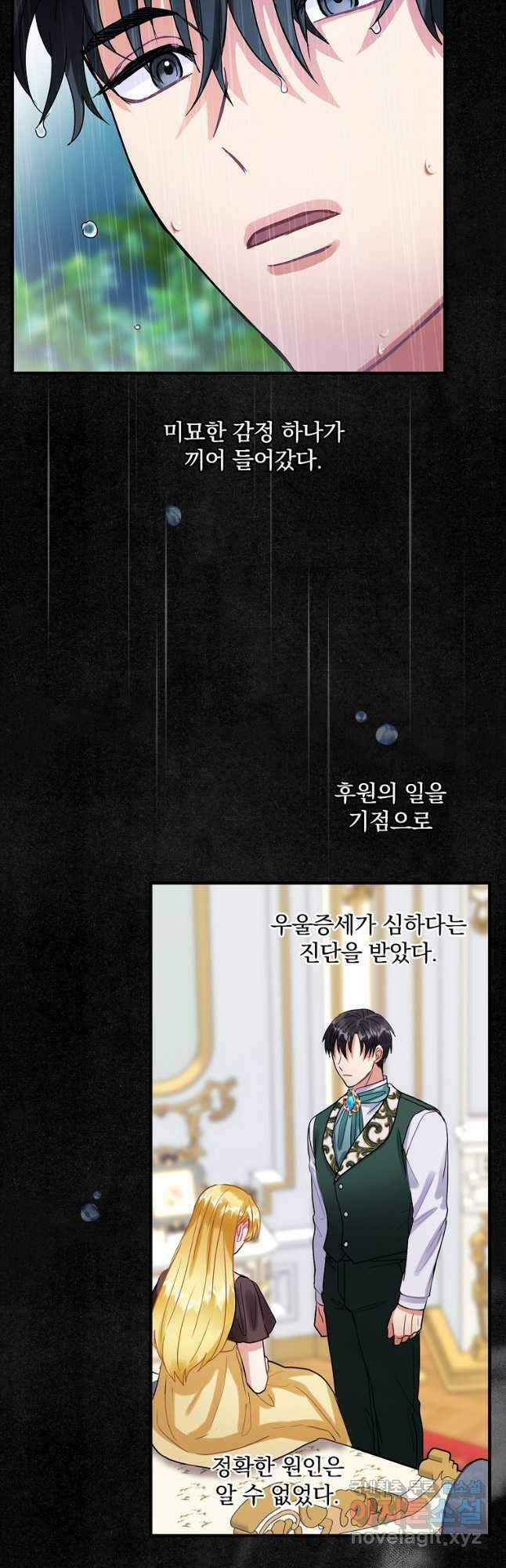 꽃은 춤추고 바람은 노래한다 106화 34