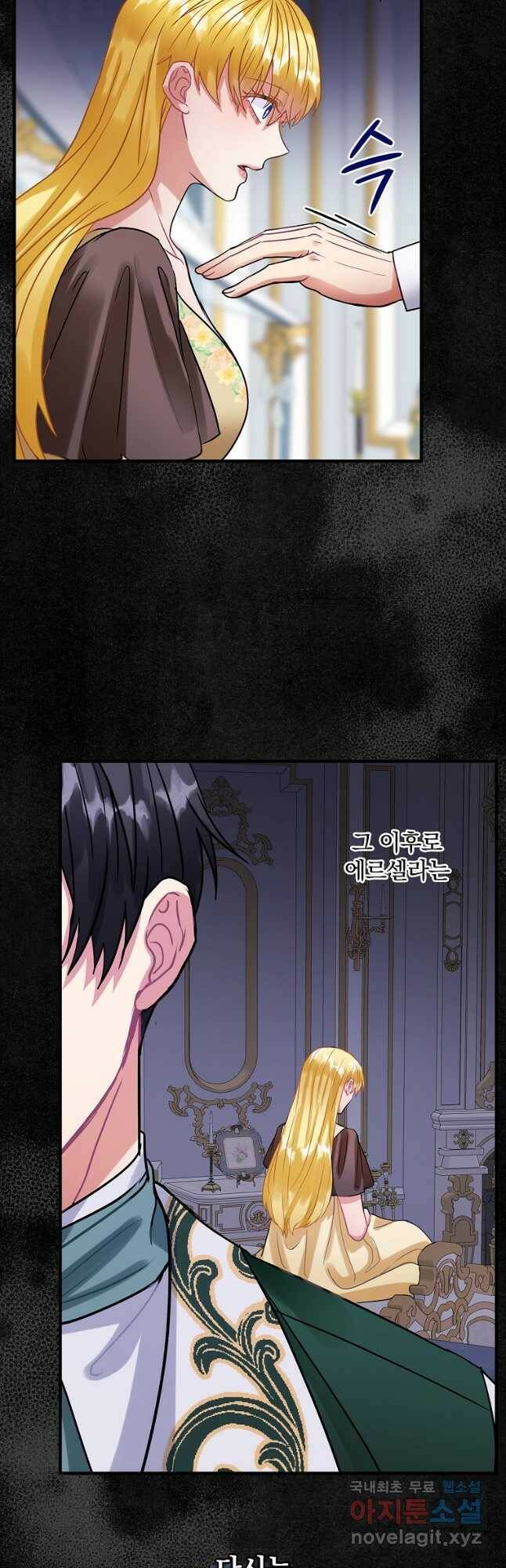 꽃은 춤추고 바람은 노래한다 106화 38