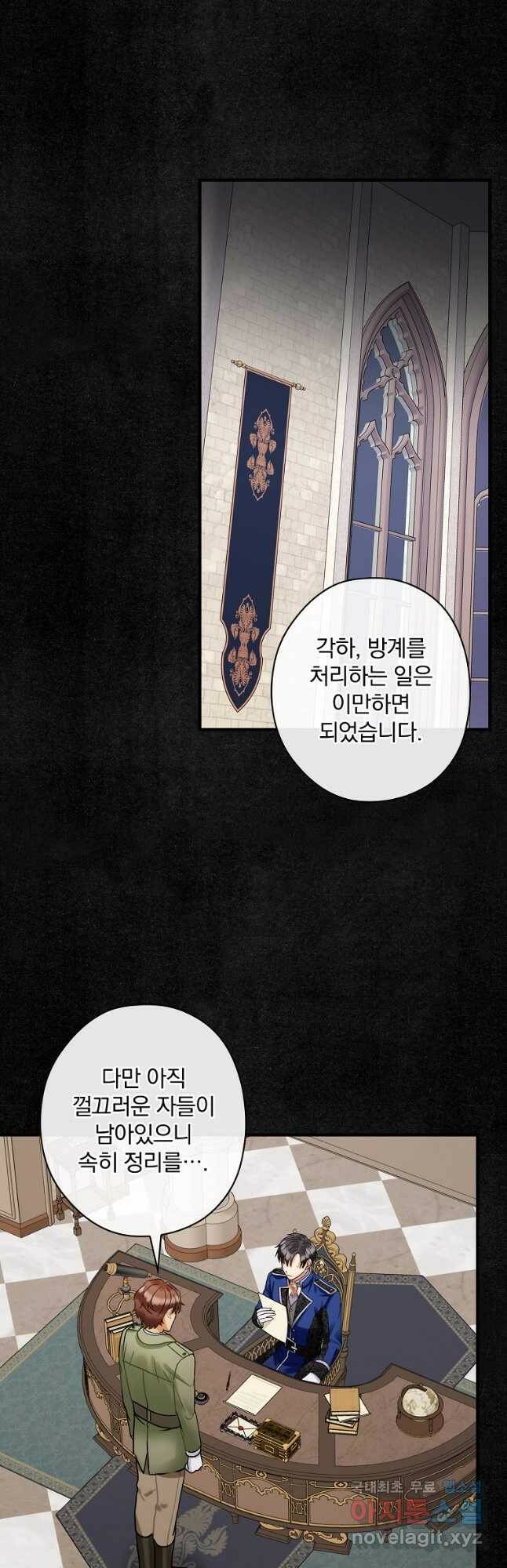 꽃은 춤추고 바람은 노래한다 106화 40
