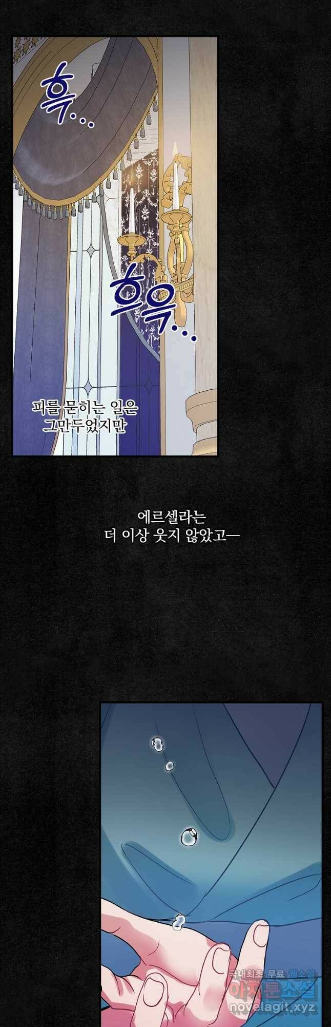 꽃은 춤추고 바람은 노래한다 106화 44