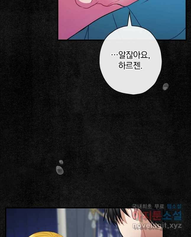 꽃은 춤추고 바람은 노래한다 106화 45