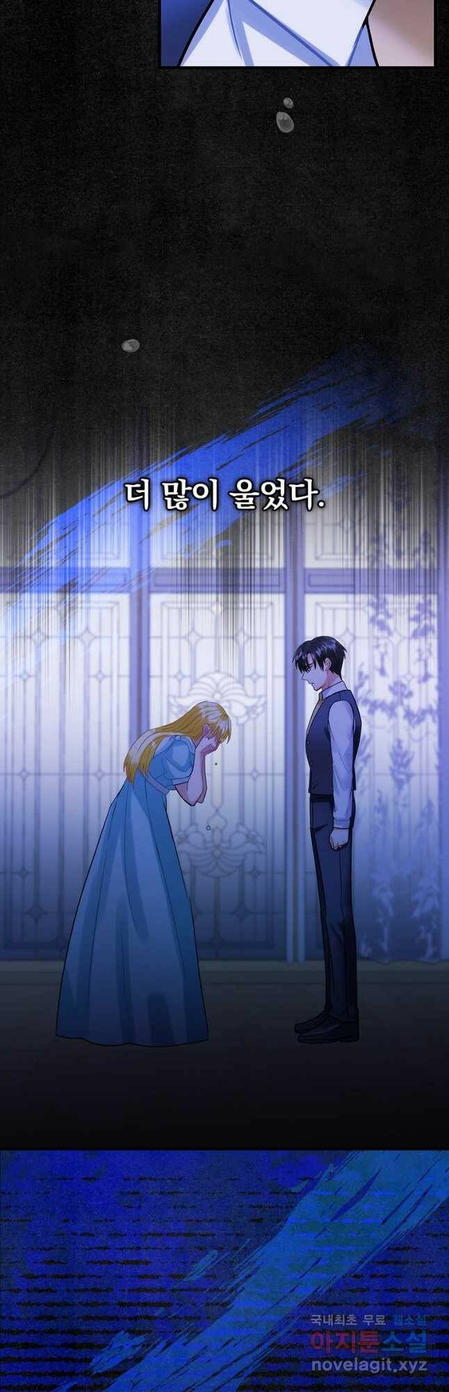 꽃은 춤추고 바람은 노래한다 106화 47