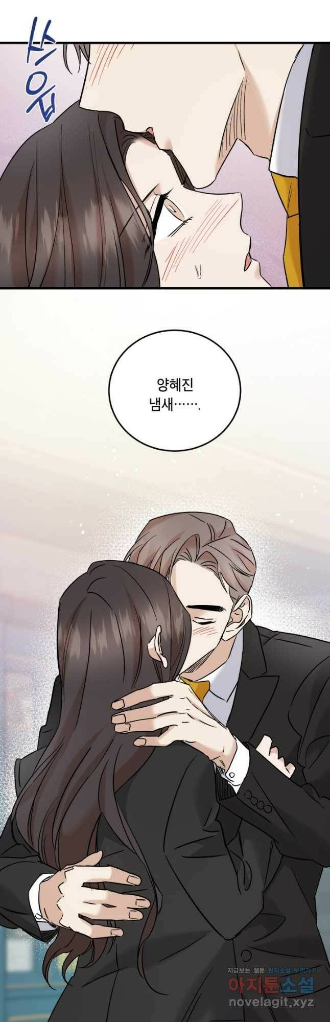 죽음 대신 결혼 50화 6