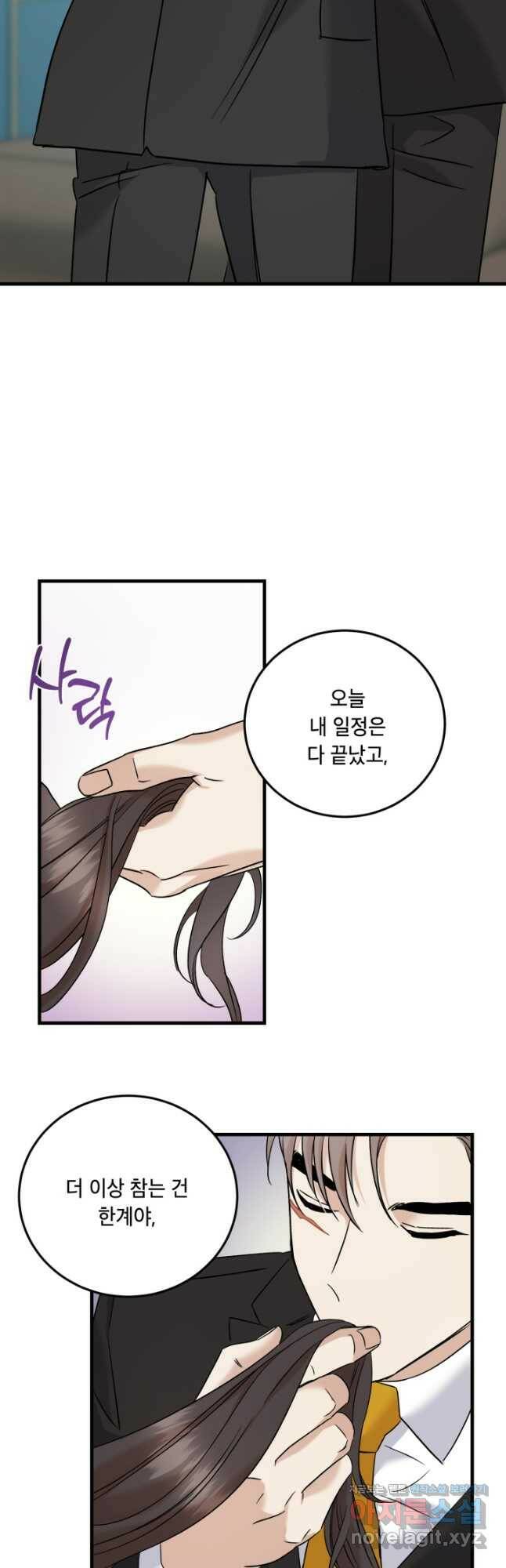 죽음 대신 결혼 50화 7