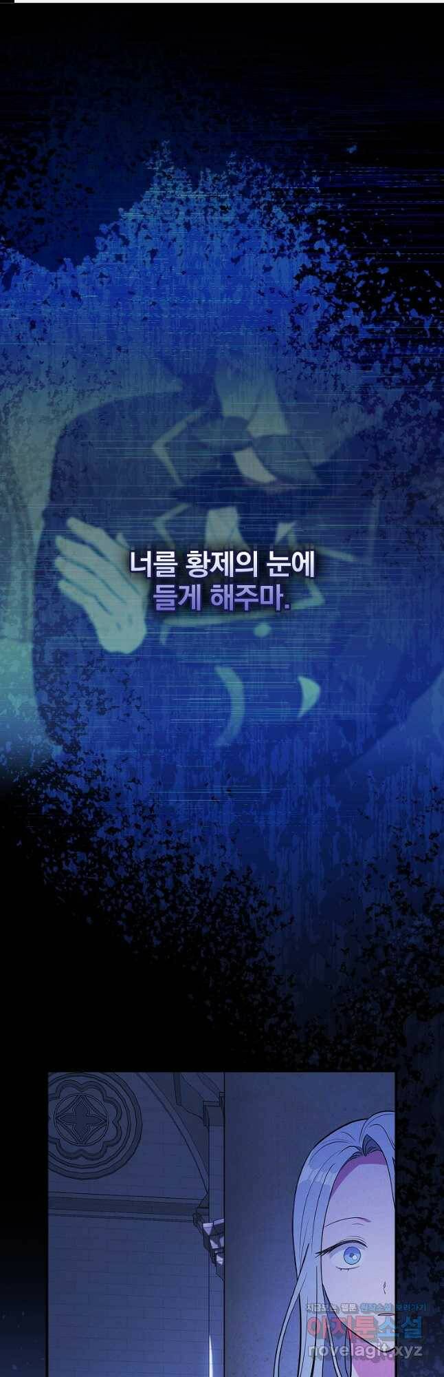 달려라 메일 27화 1