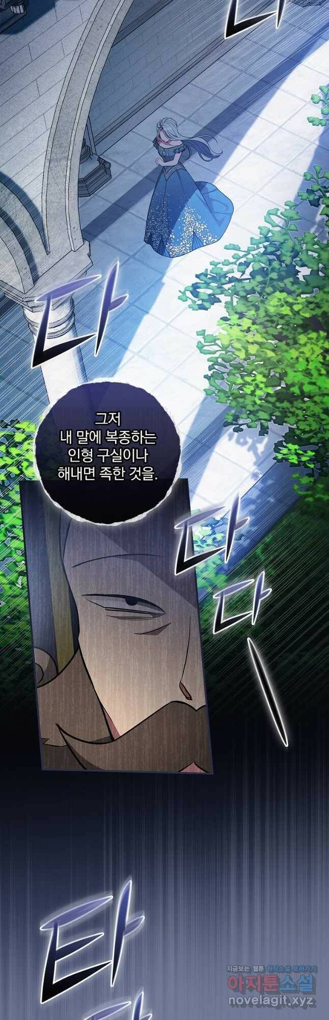 달려라 메일 27화 3