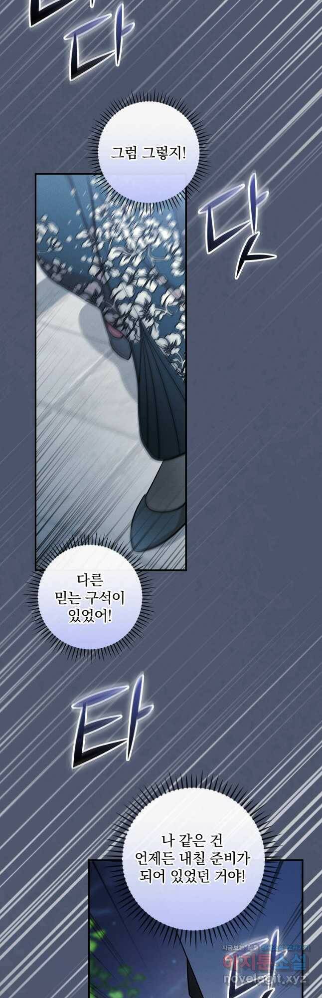달려라 메일 27화 5
