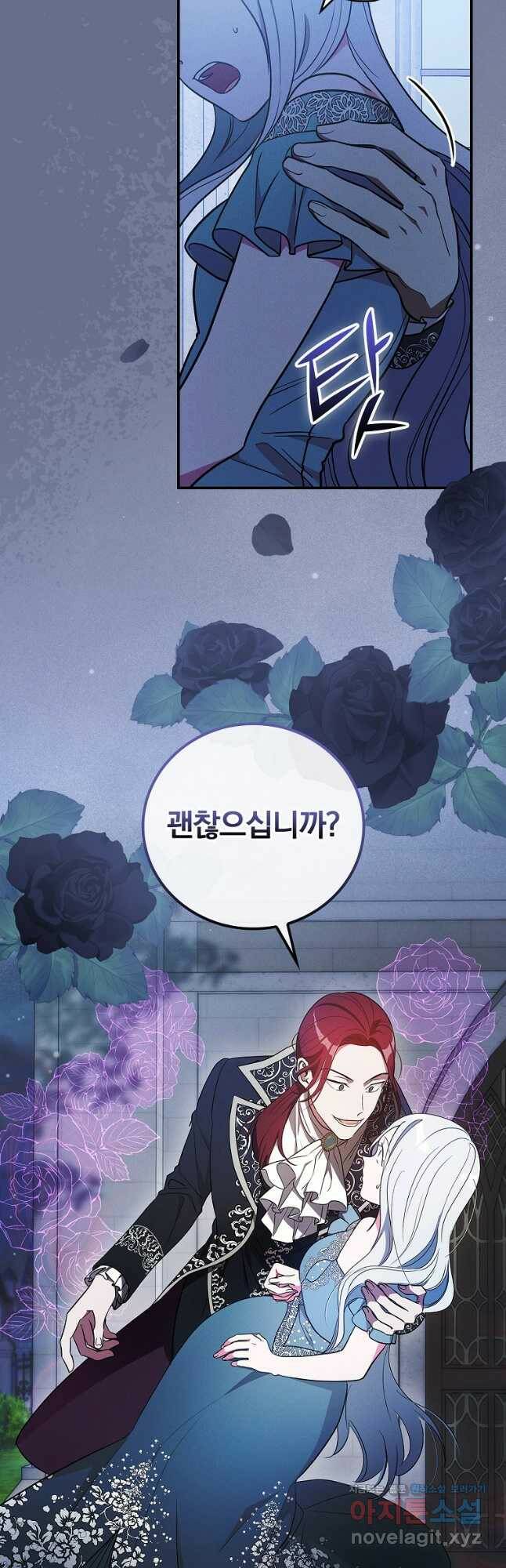 달려라 메일 27화 7