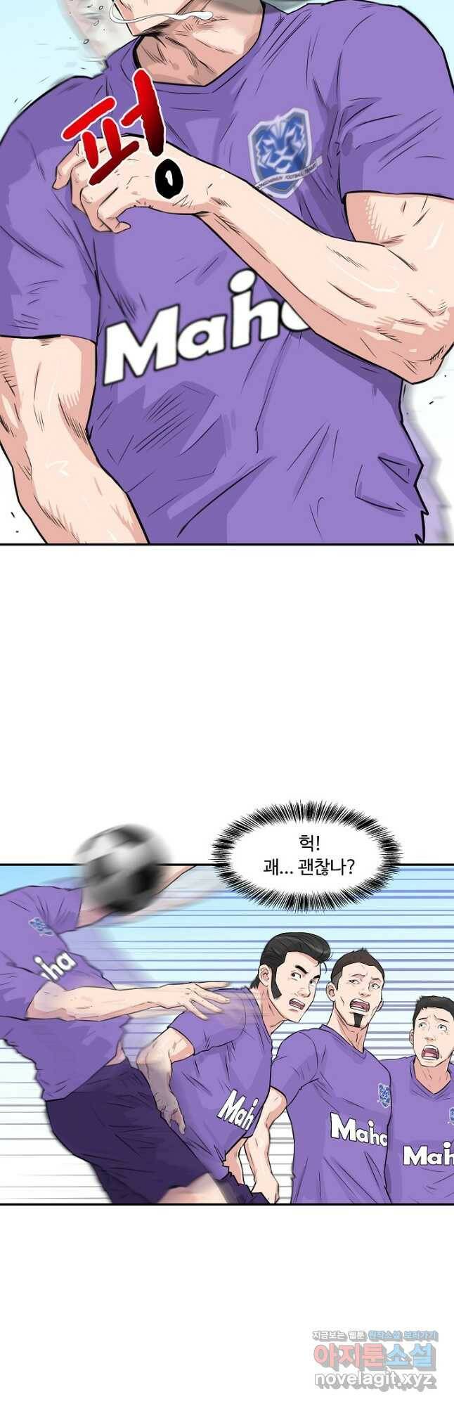 폭군의 필드 36화 4