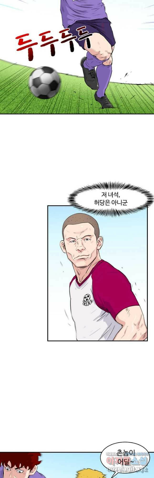 폭군의 필드 36화 6