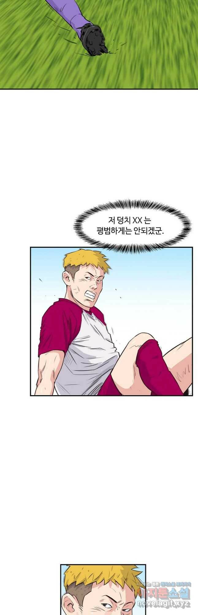 폭군의 필드 36화 9