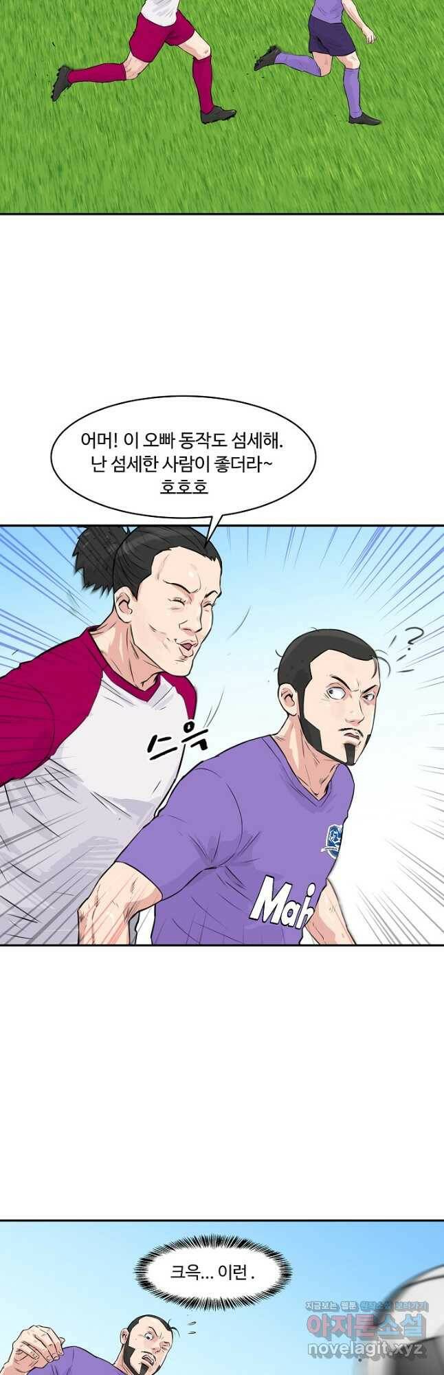 폭군의 필드 36화 13