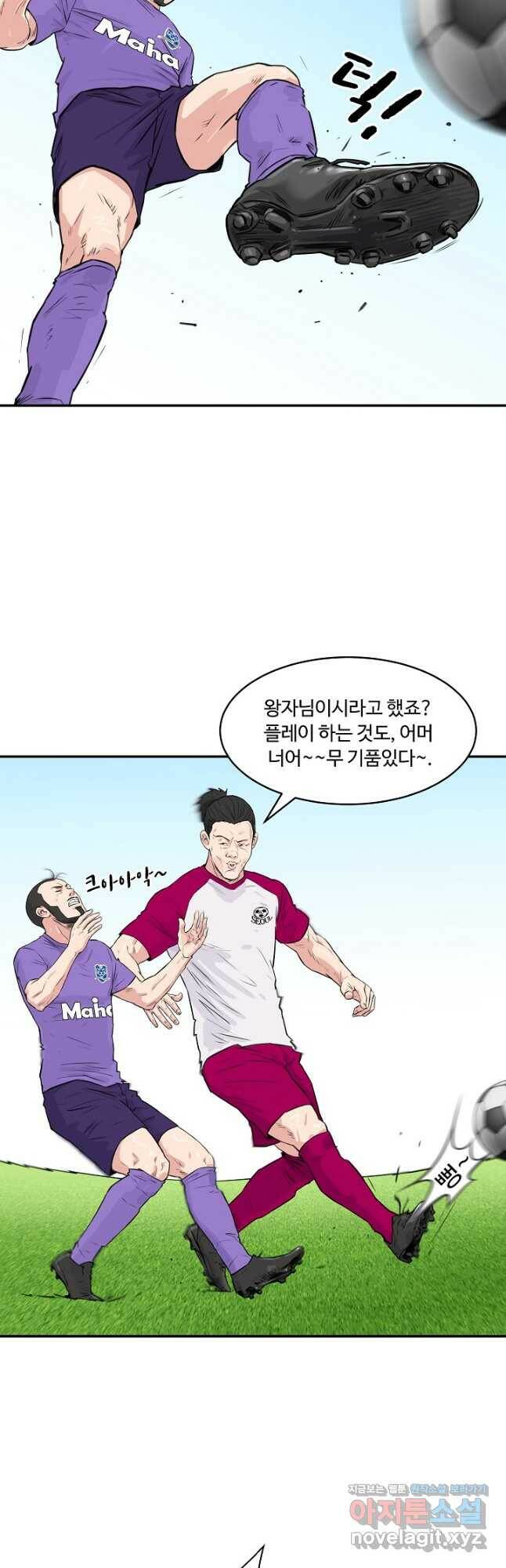 폭군의 필드 36화 14