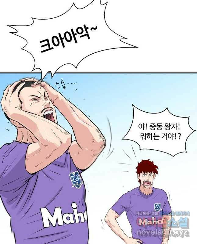 폭군의 필드 36화 15