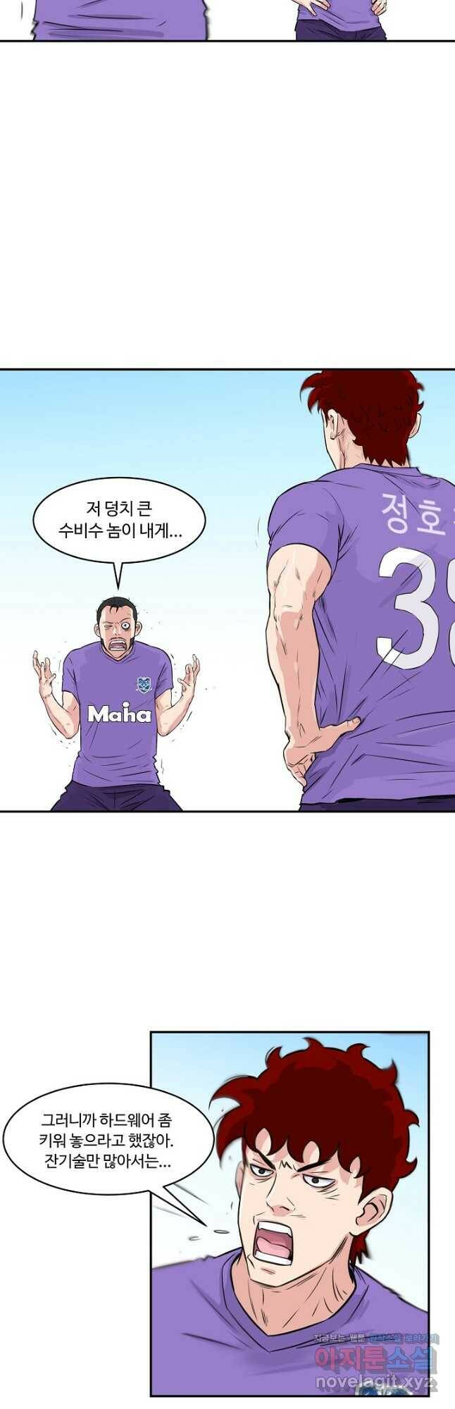 폭군의 필드 36화 16