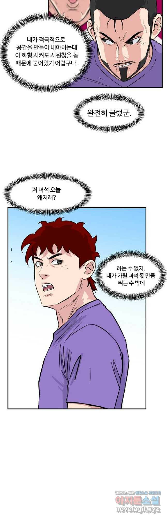 폭군의 필드 36화 18