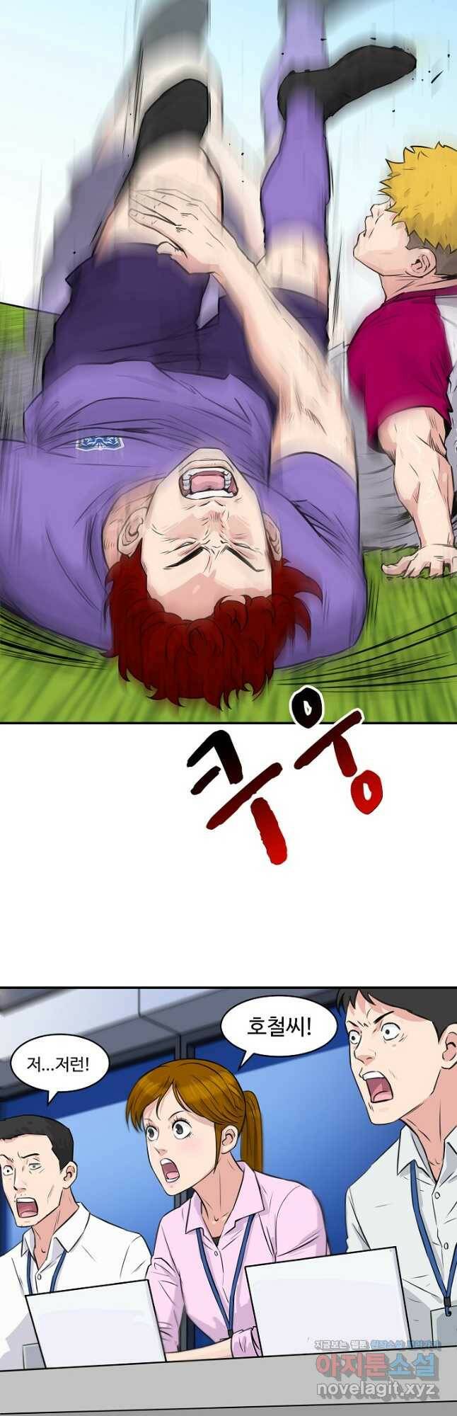 폭군의 필드 36화 21