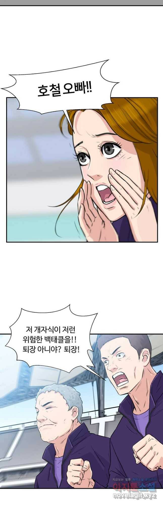폭군의 필드 36화 22