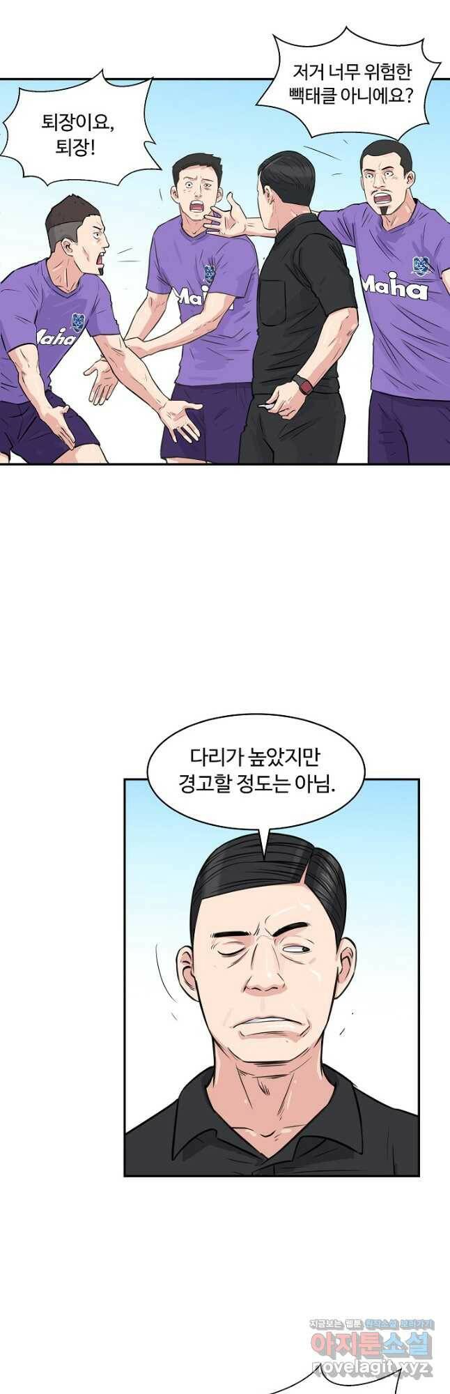 폭군의 필드 36화 24