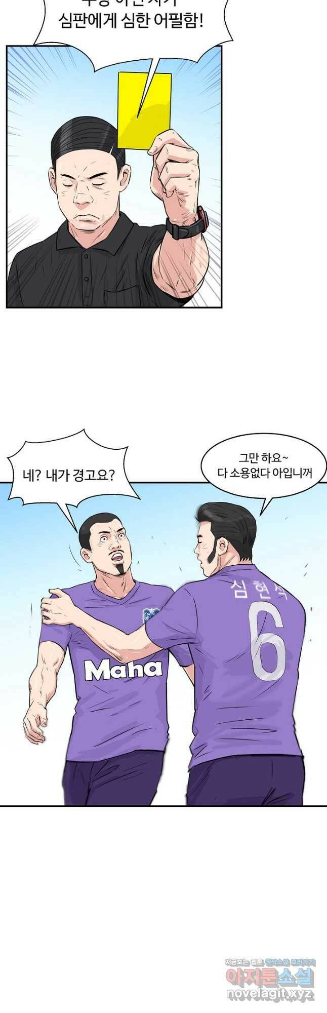 폭군의 필드 36화 26