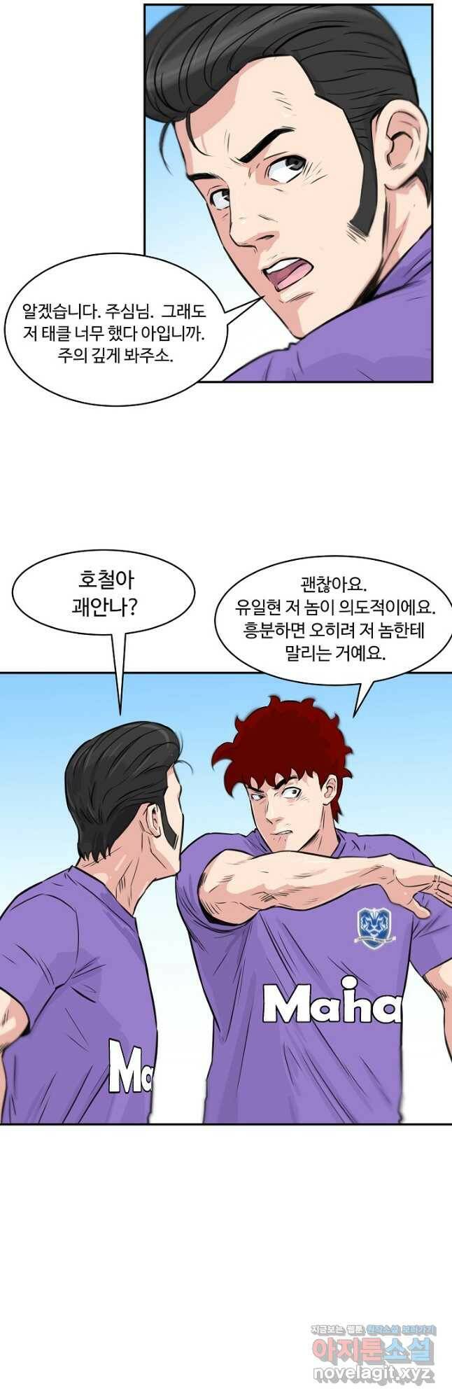 폭군의 필드 36화 27