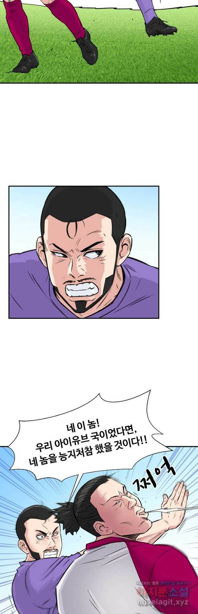 폭군의 필드 36화 33