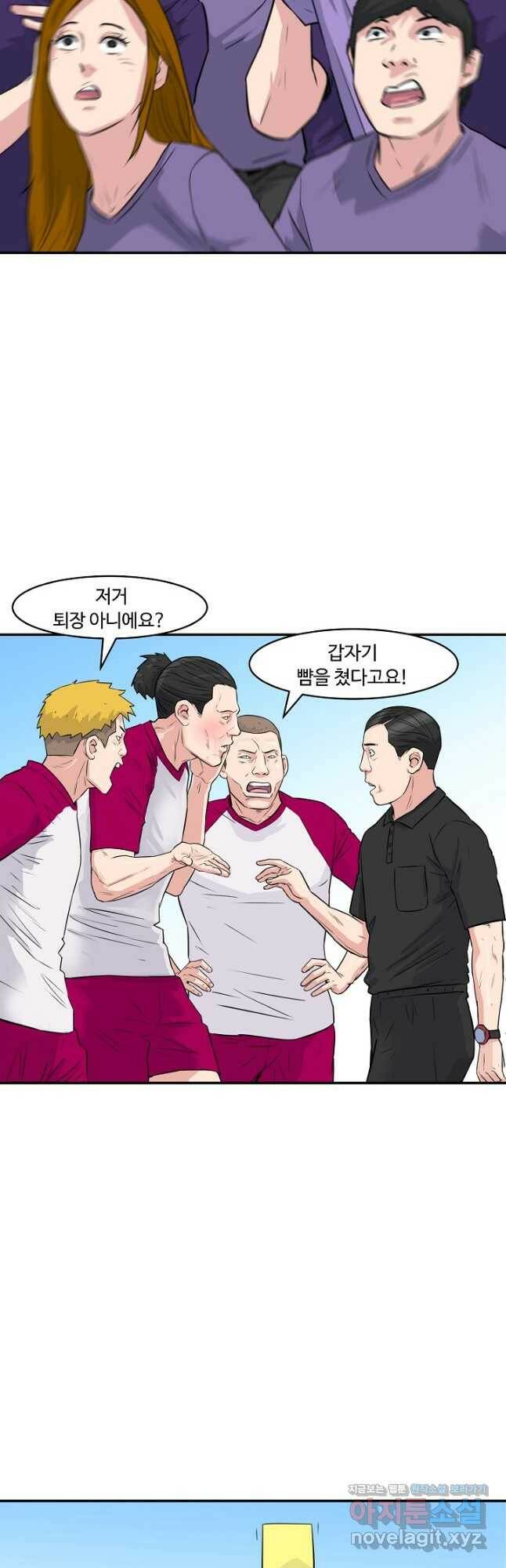 폭군의 필드 36화 35