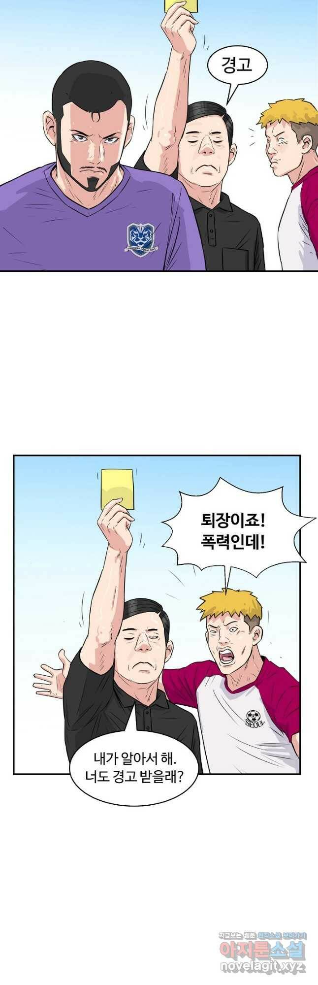 폭군의 필드 36화 36