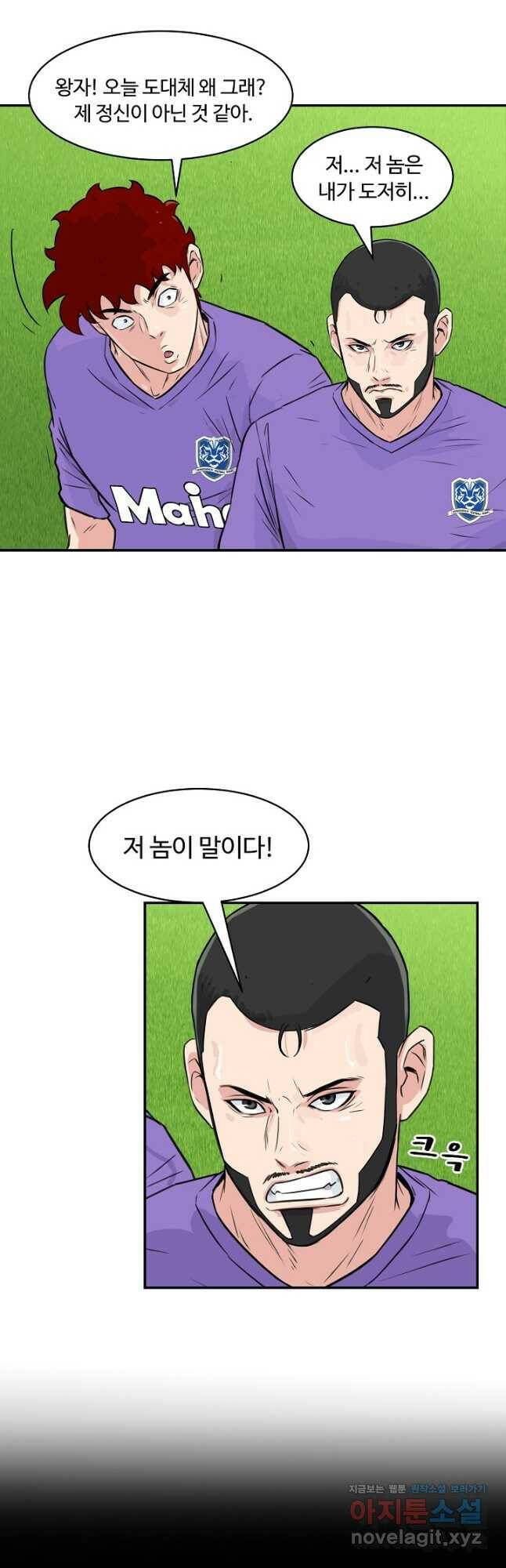 폭군의 필드 36화 37