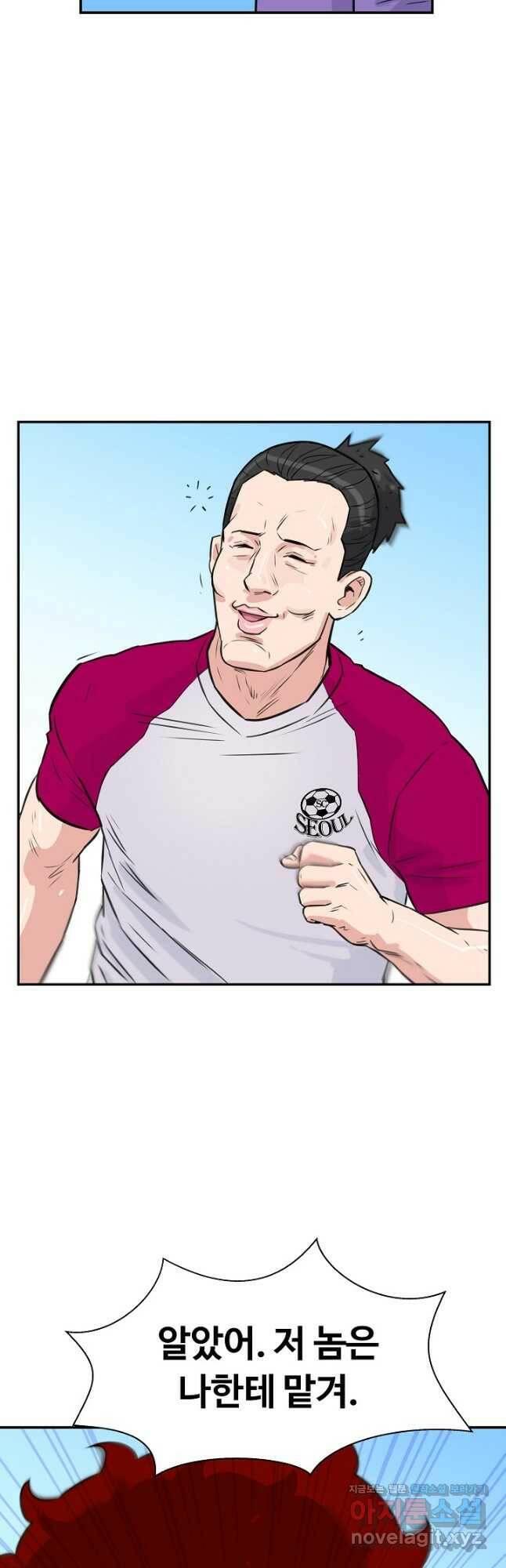폭군의 필드 36화 40