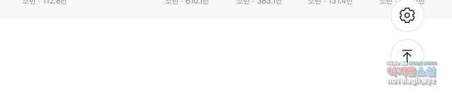 폭군의 필드 36화 42