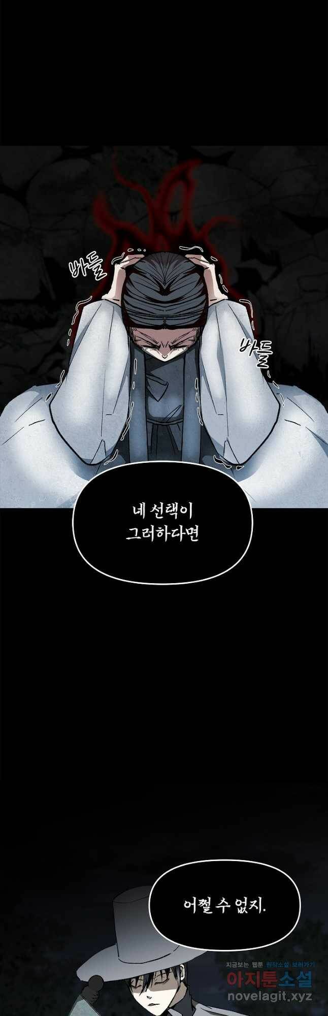 눌림굿 101화 2