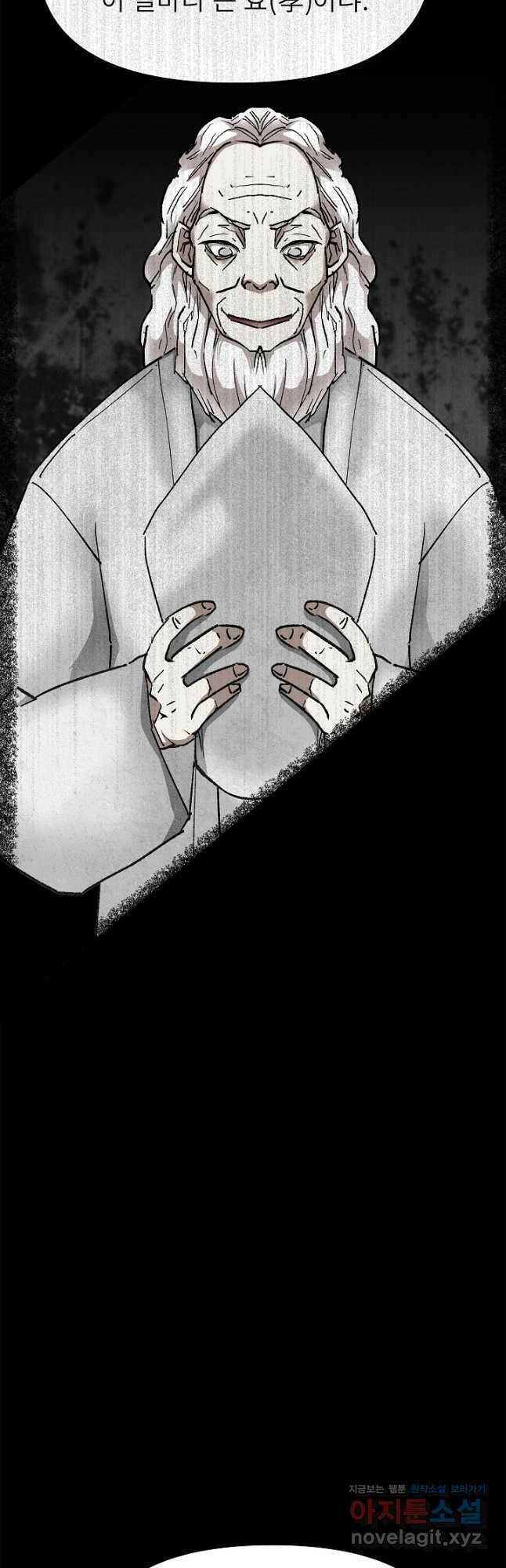 눌림굿 101화 5