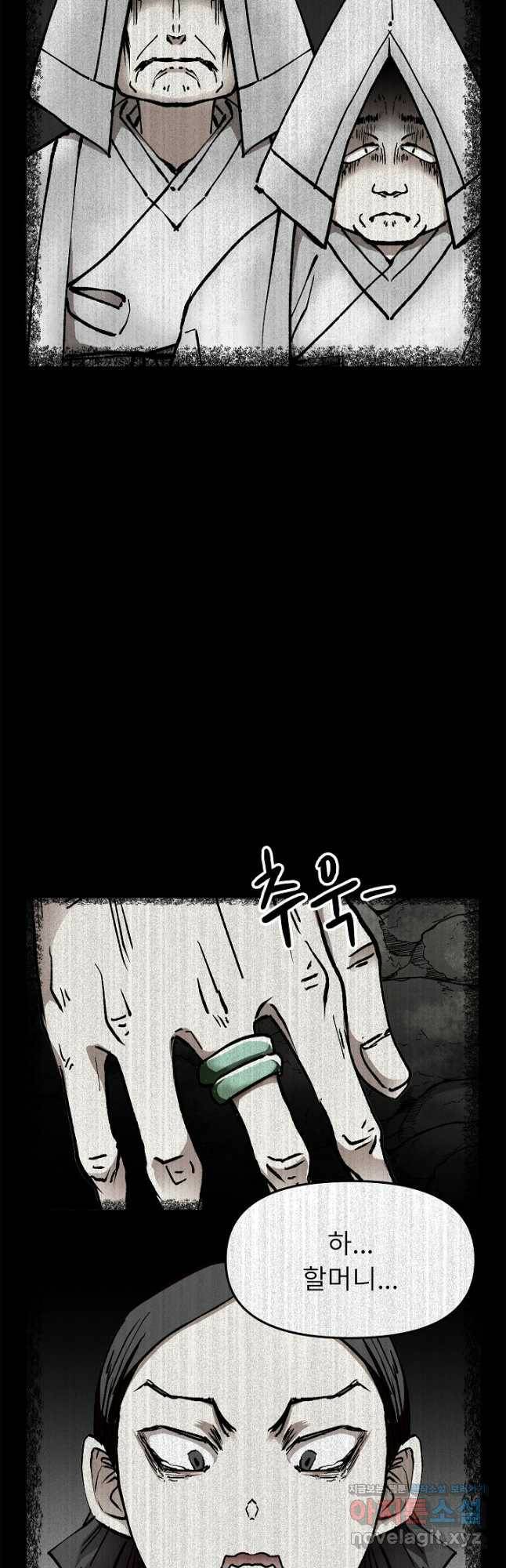 눌림굿 101화 8