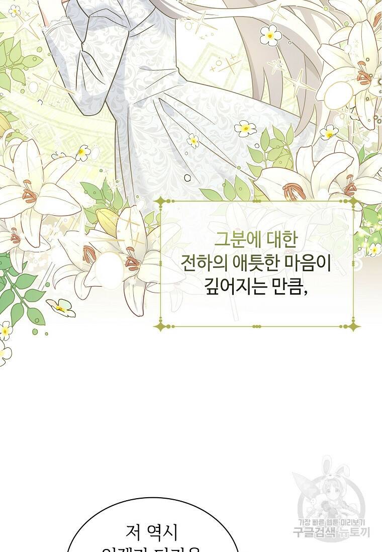 소꿉친구가 집착 남편이 되었다 9화 2
