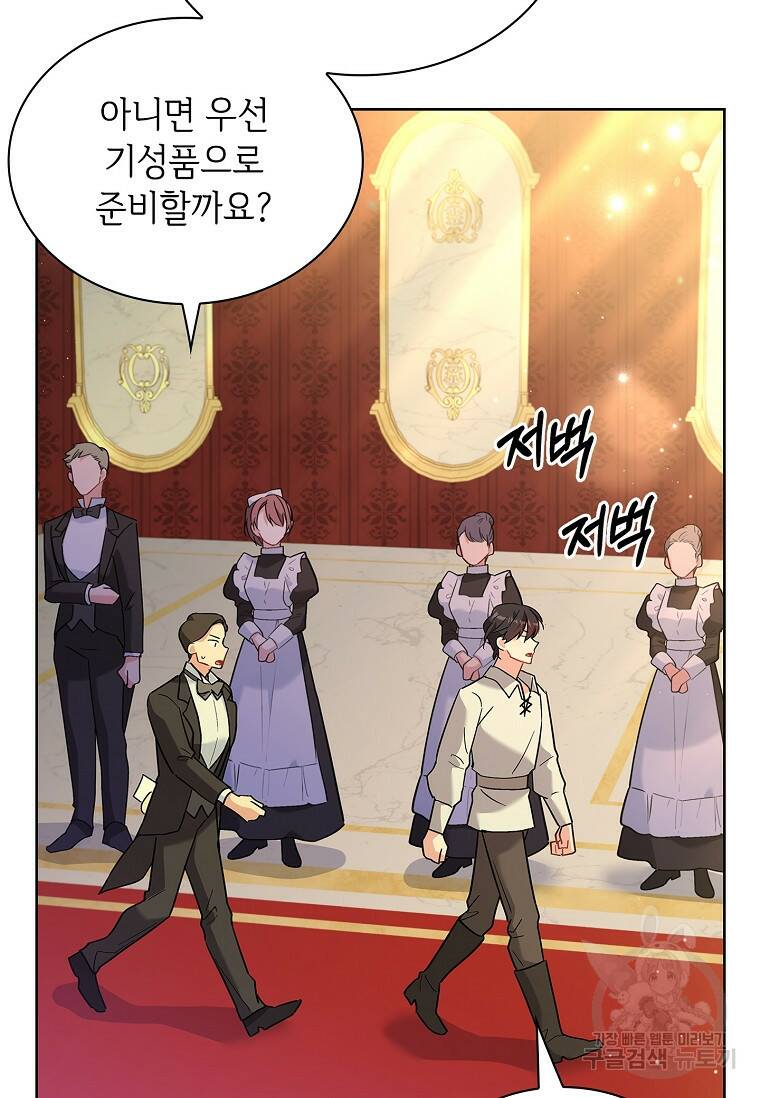 소꿉친구가 집착 남편이 되었다 9화 6
