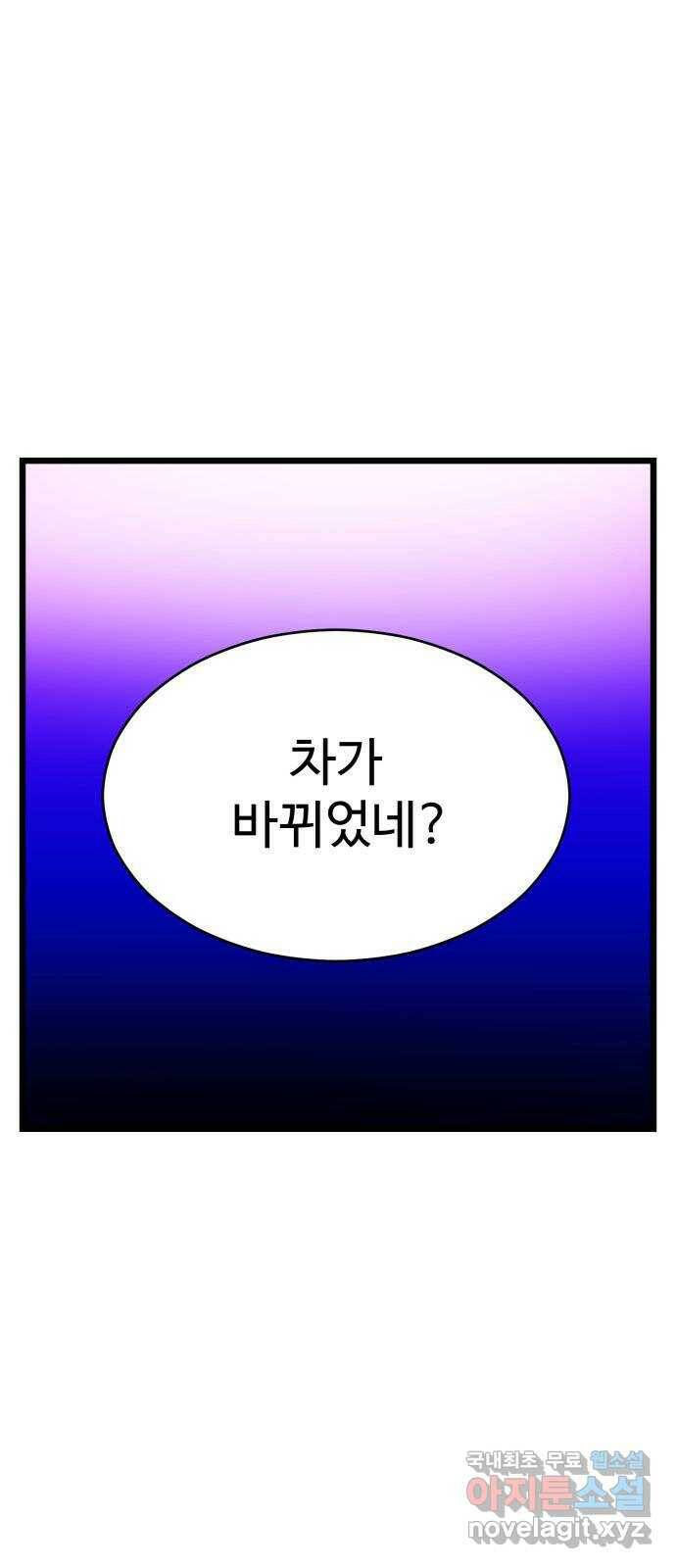 마섹남 - 마술하는 섹시한 남자 20화 1