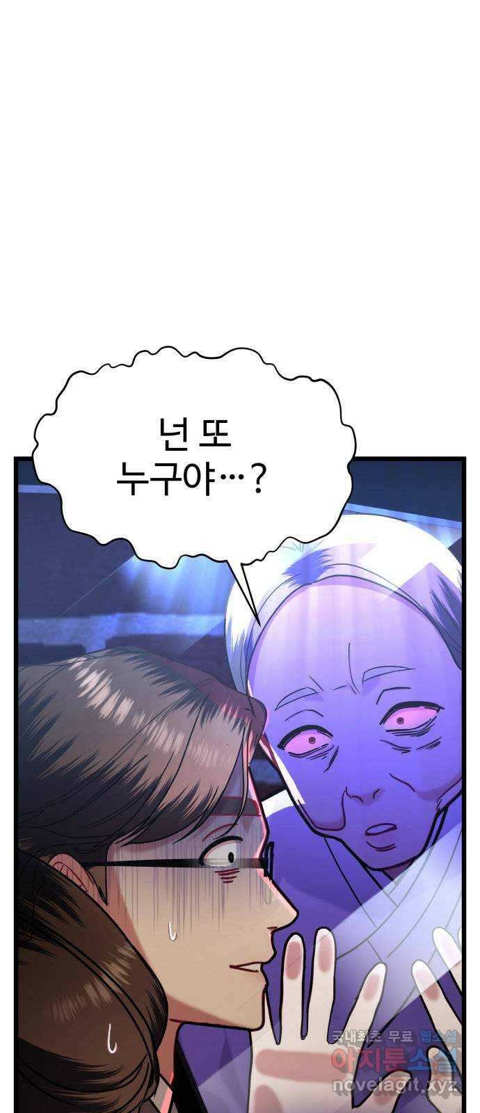 마섹남 - 마술하는 섹시한 남자 20화 2