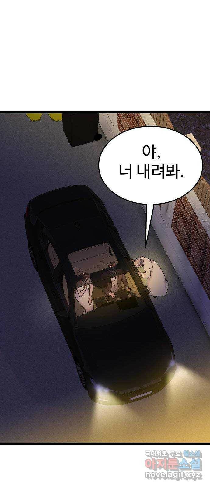 마섹남 - 마술하는 섹시한 남자 20화 5