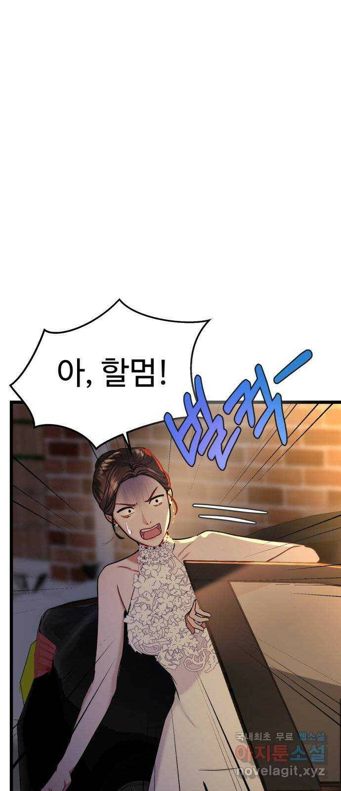 마섹남 - 마술하는 섹시한 남자 20화 6