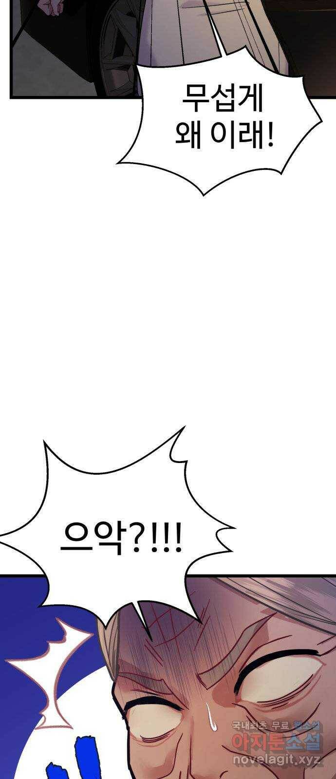 마섹남 - 마술하는 섹시한 남자 20화 7