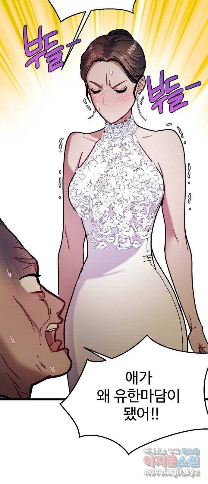 마섹남 - 마술하는 섹시한 남자 20화 9