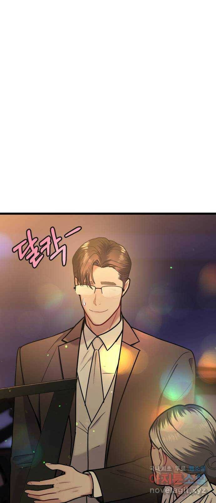 마섹남 - 마술하는 섹시한 남자 20화 11