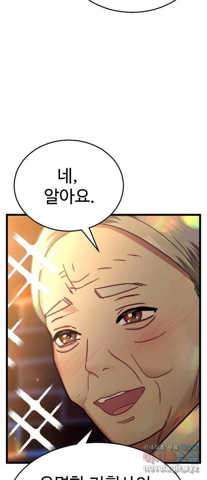 마섹남 - 마술하는 섹시한 남자 20화 18