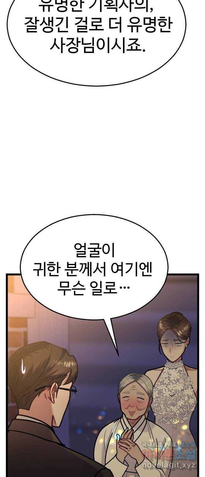 마섹남 - 마술하는 섹시한 남자 20화 19